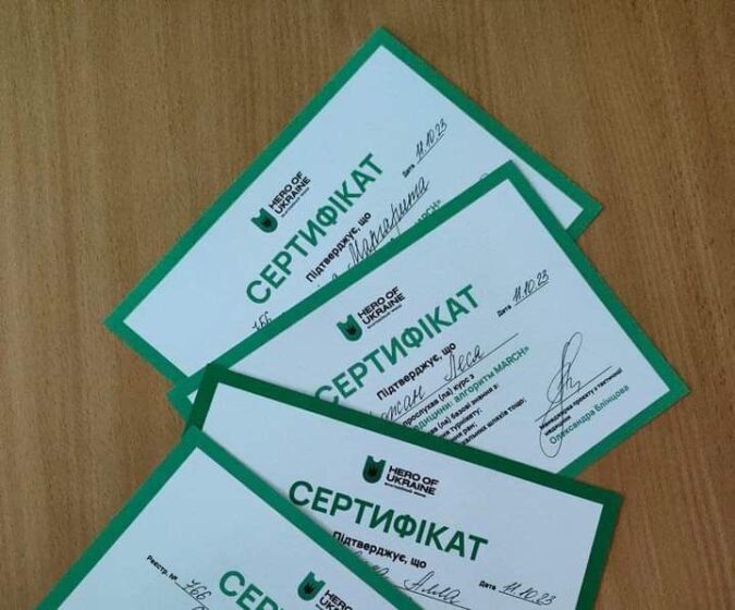 Сертифікат