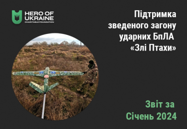 Підтримати військовий Благодійний Фонд