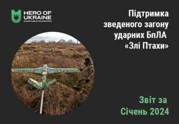 Підтримати військовий Благодійний Фонд