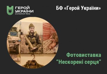 Фотовиставка 08-2025