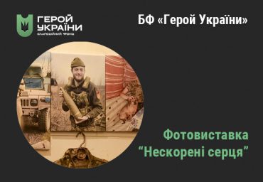 Фотовиставка 08-2025