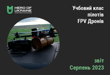 fpv08