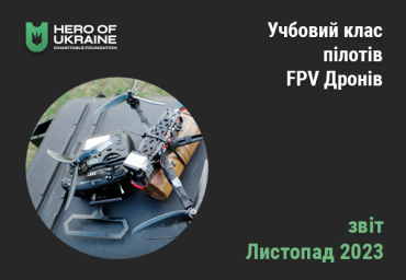 fpv_11