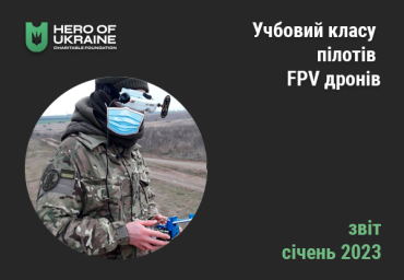 fpvcl-2023