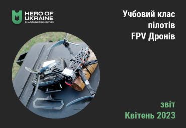 fpvclass05