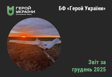 src грудень 2025