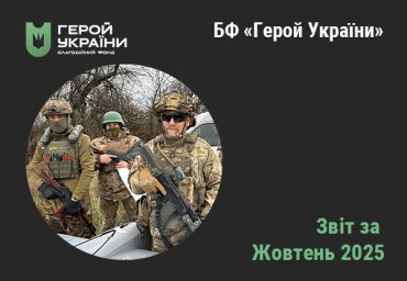 src жовтень 2025