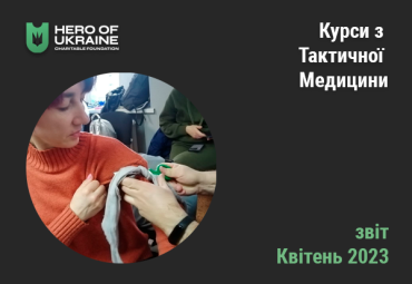 tacmed052