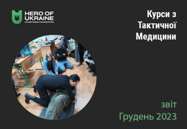 Report on courses in tactical medicine in December 2023