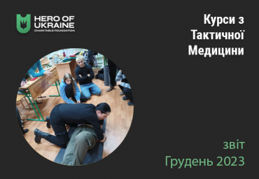 Report on courses in tactical medicine in December 2023