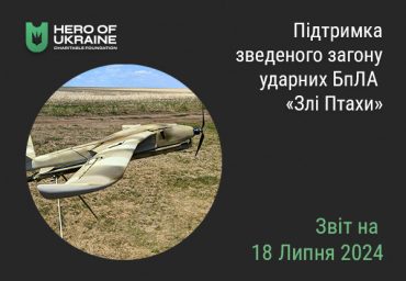 zvit_18_July_2024
